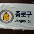 Jongno-gu 종로구